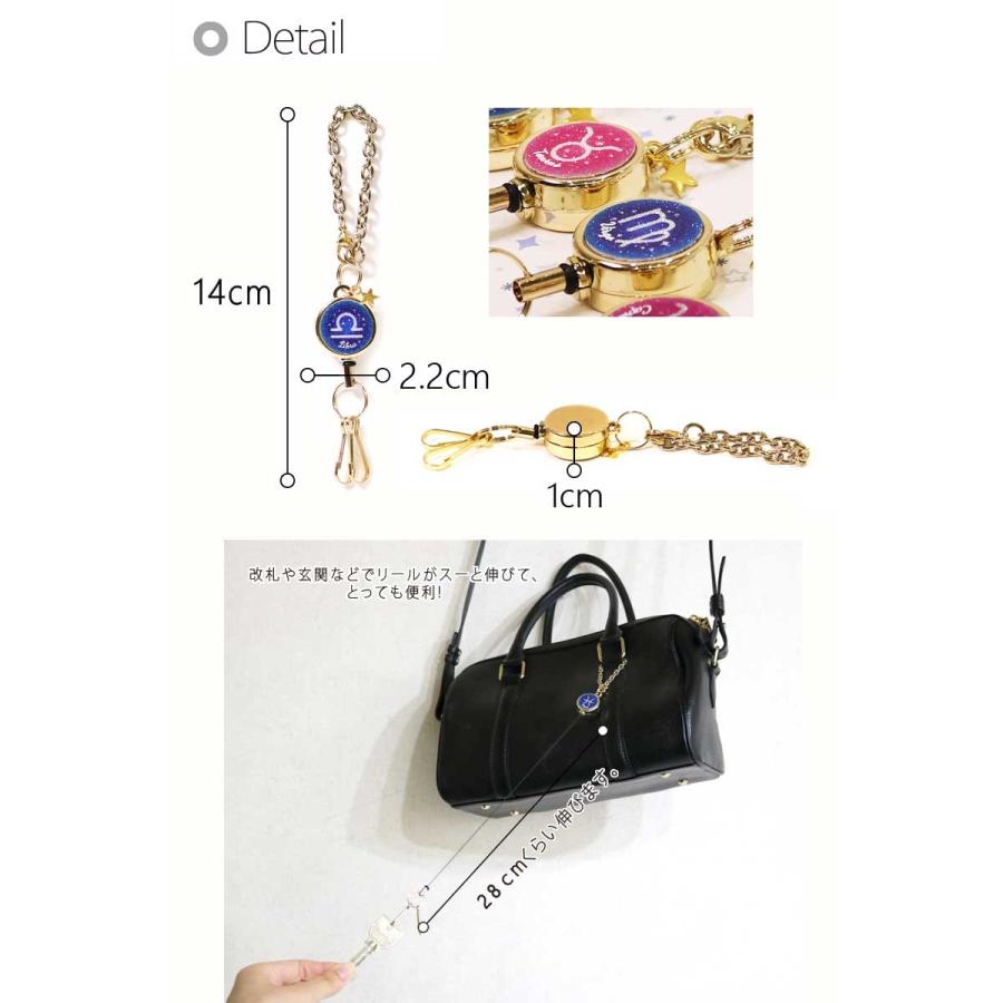 リール キーホルダー 12星座シリーズ チェーン付 : レザー