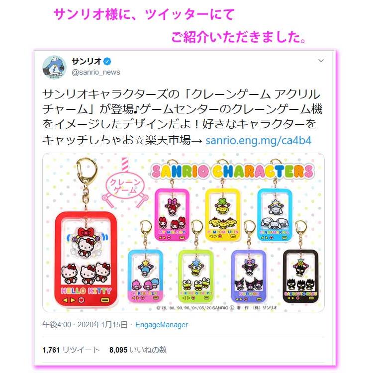 sanrio サンリオ キャラクターズ クレーンゲーム アクリル sanrio サンリオ キャラクターズ クレーンゲーム アクリル