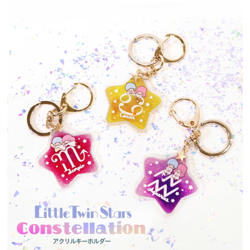 sanrio サンリオ キキ＆ララ 12星座 アクリル チャーム