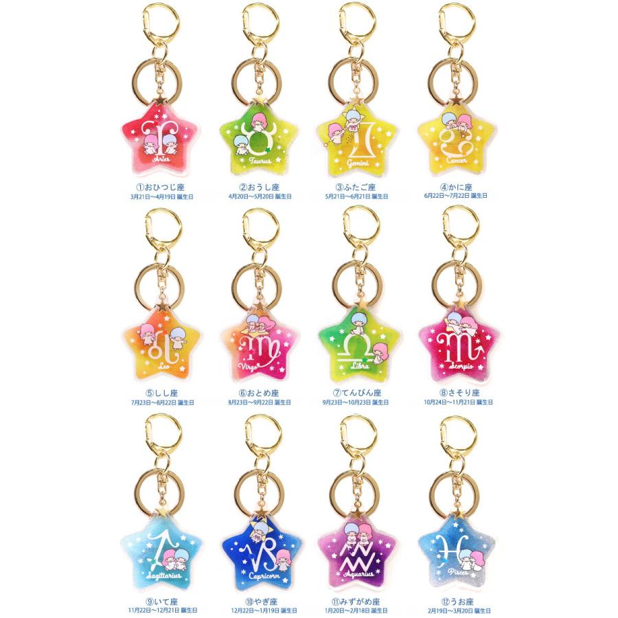 Hello kitty12星座キーホルダーコンプリートセット 0000000147352_VWyVtm5.jpg