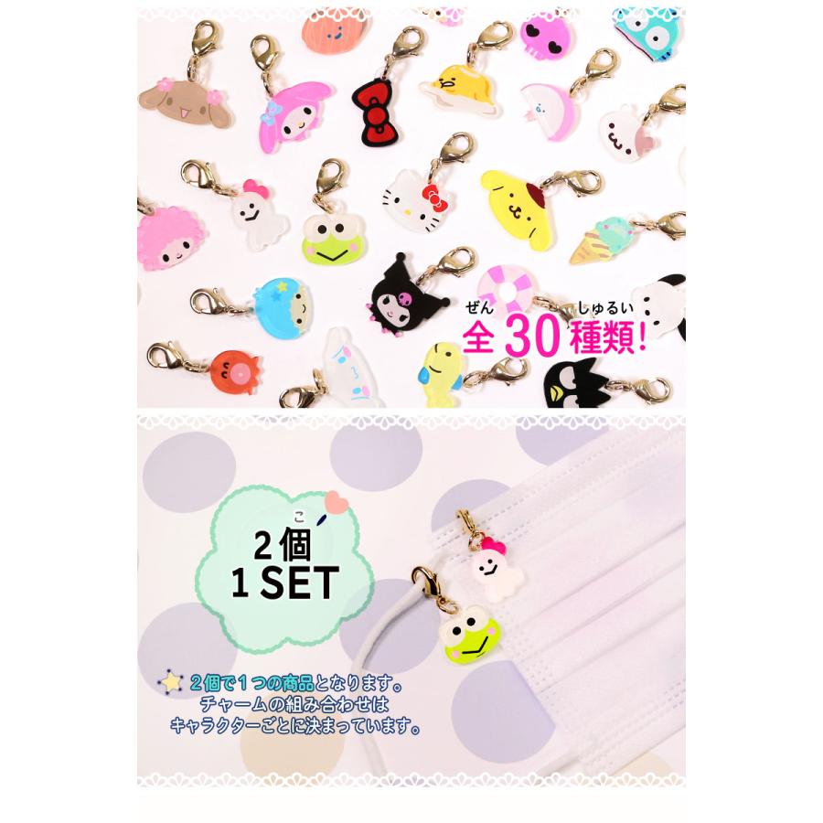 sanrio サンリオキャラクターズ マスクチャーム Season1