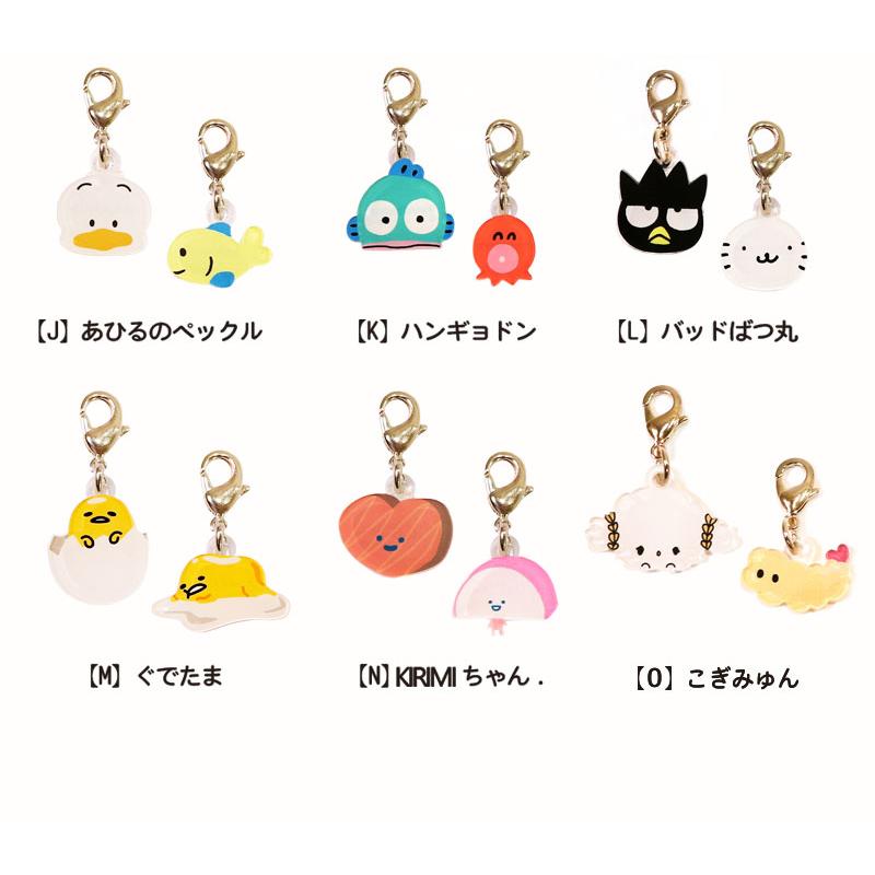 サンリオキャラクターズ 全種類　目印チャーム めじるしアクセサリー サンリオキャラクターズオールスターズ