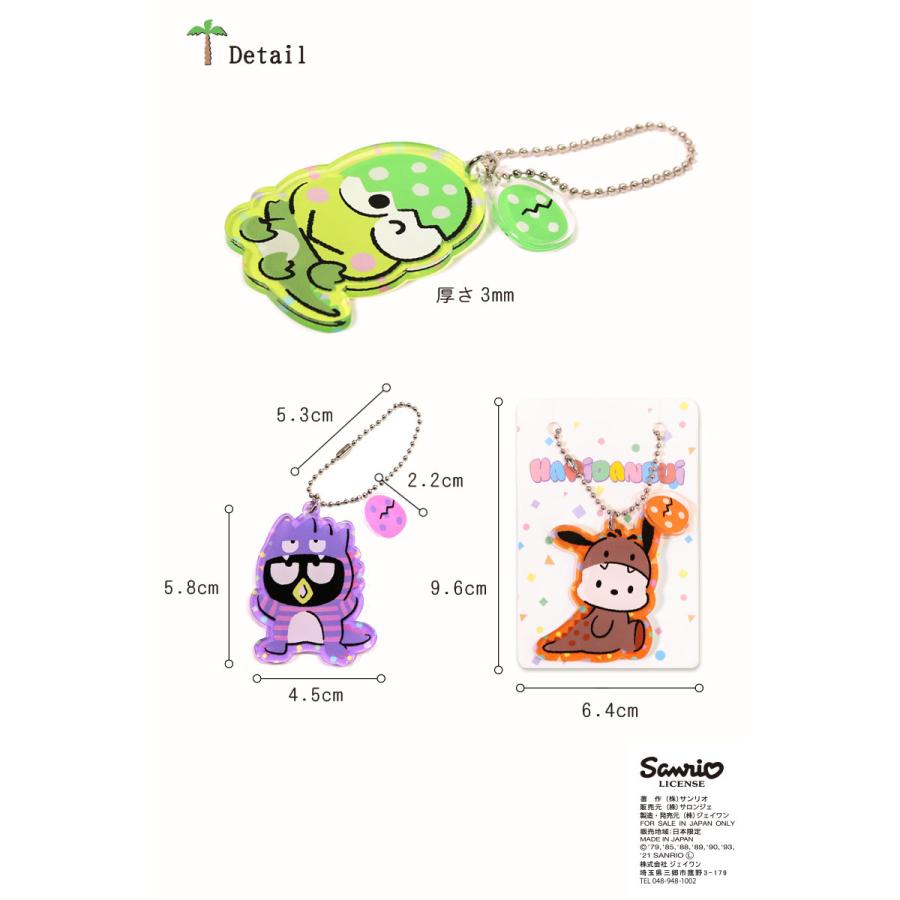 sanrio（サンリオ） はぴだんぶい 恐竜 アクリルチャーム : レザー