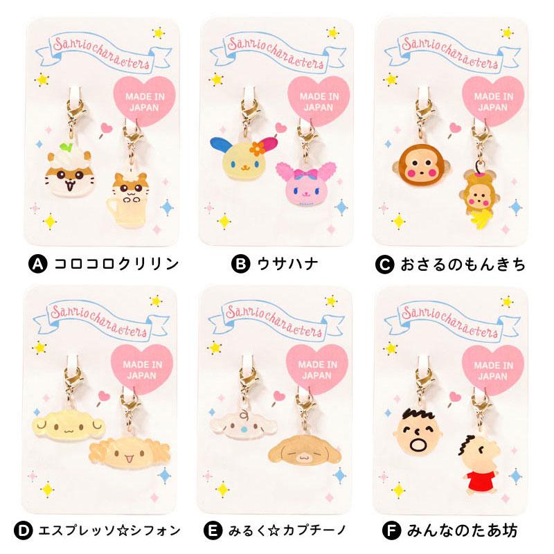 sanrio（サンリオ） サンリオキャラクターズ マスクチャーム Season2