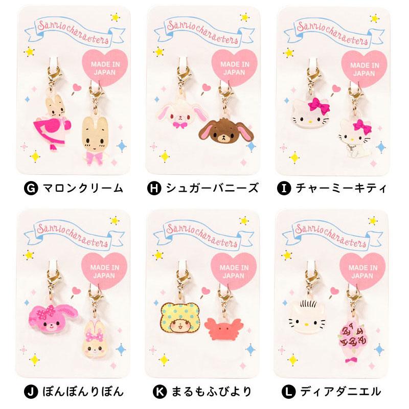 sanrio（サンリオ） サンリオキャラクターズ マスクチャーム Season2