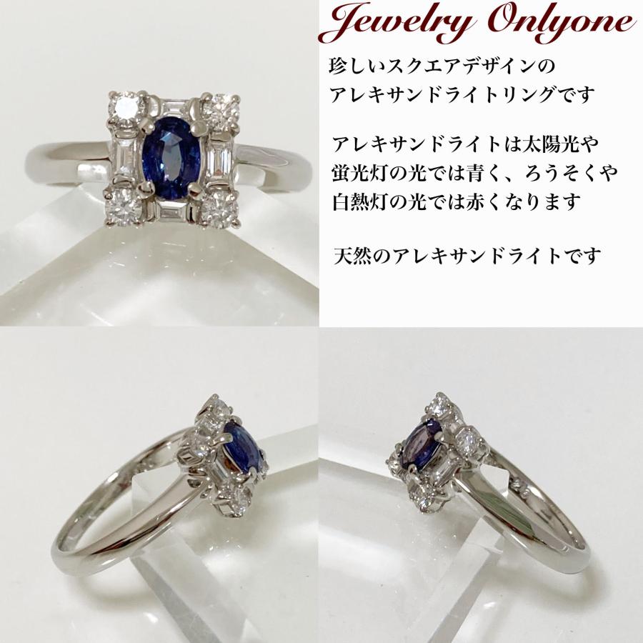 アレキサンドライトプラチナリング アレキサンドライト 2.07ct ダイヤモンド 2.1ct プラチナ リング