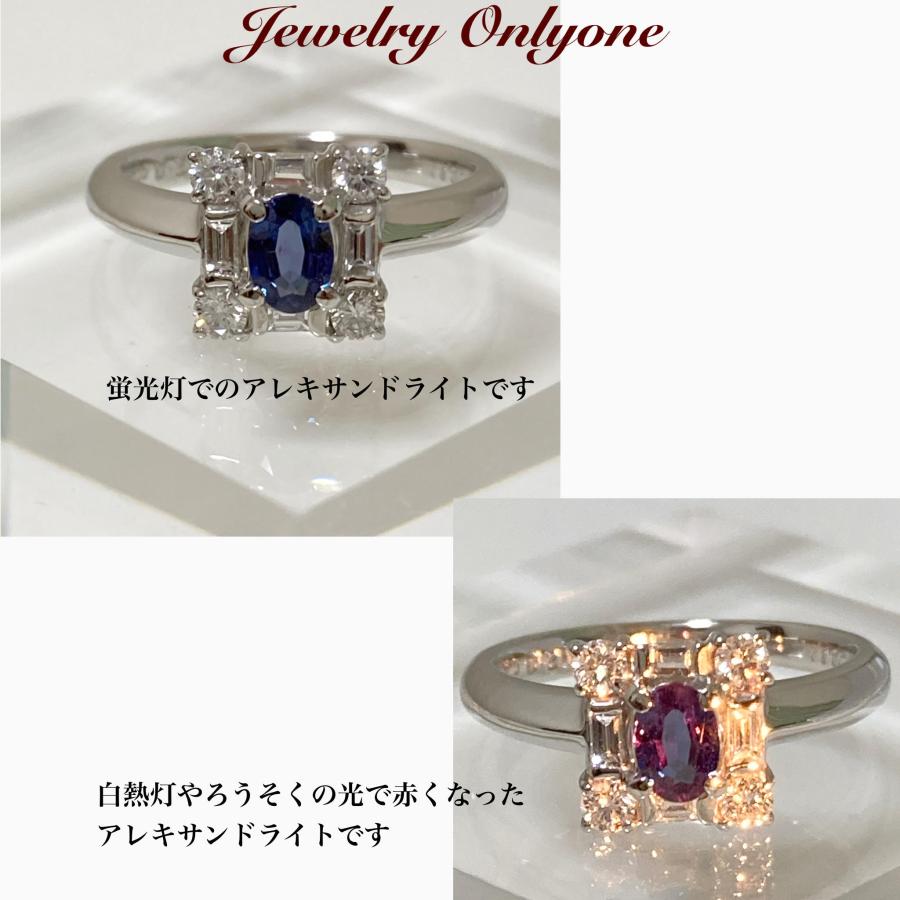 アレキサンドライトリング ダイアモンド入りプラチナリング指輪 本物の