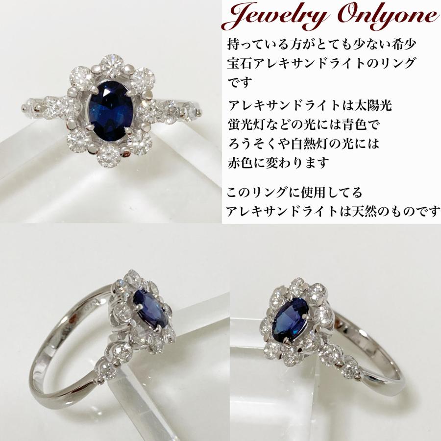 アレキサンドライトリング ダイアモンド入りプラチナリング 指輪 本物