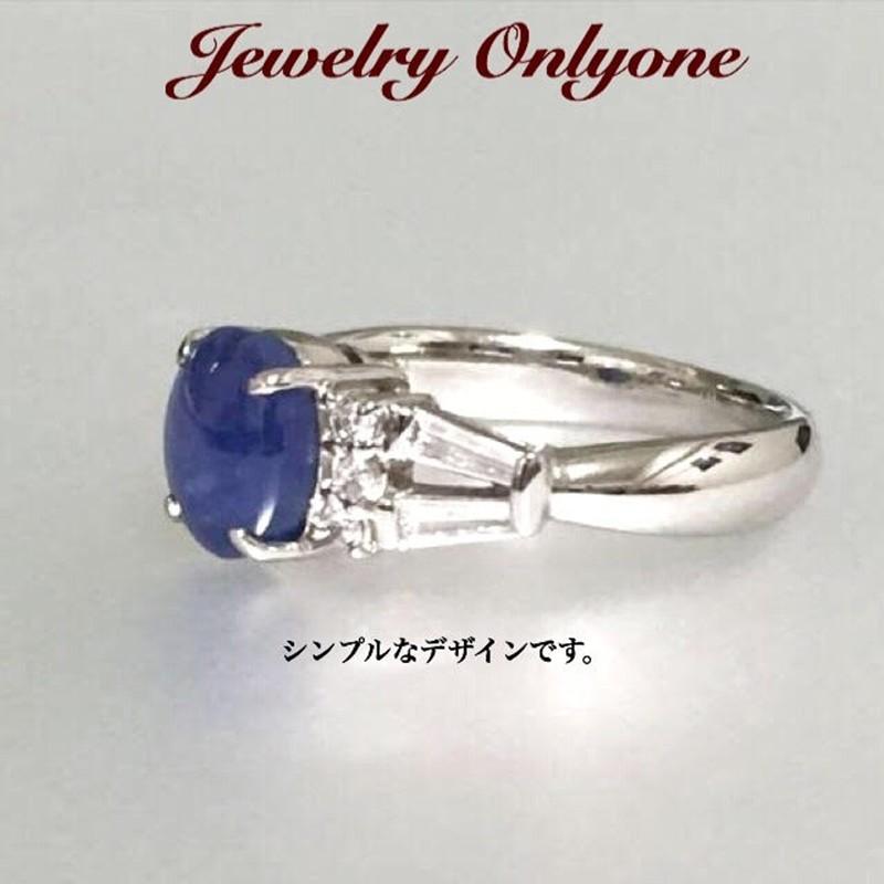 スターサファイアリング ダイアモンド入りプラチナリング 指輪 本物の宝石｜j-onlyone｜03