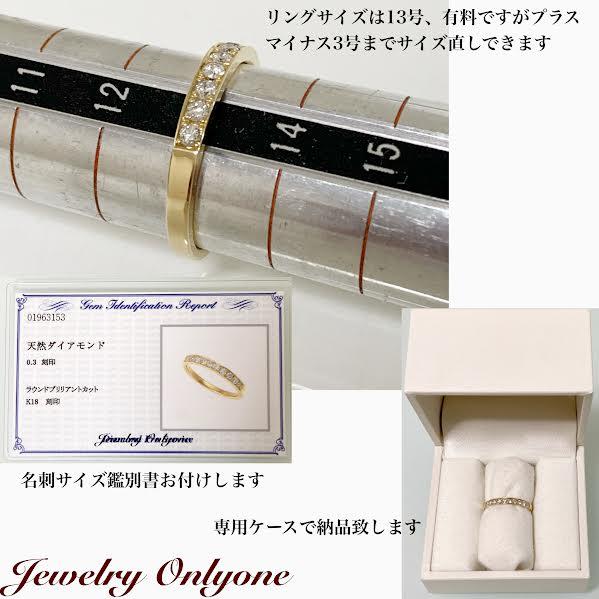 ダイアモンドリング 0.3ctハーフエタニティーダイアモンド K18Ring 18金リング綺麗なダイアモンドの指輪 本物の宝石 レディースジュエリーの画像