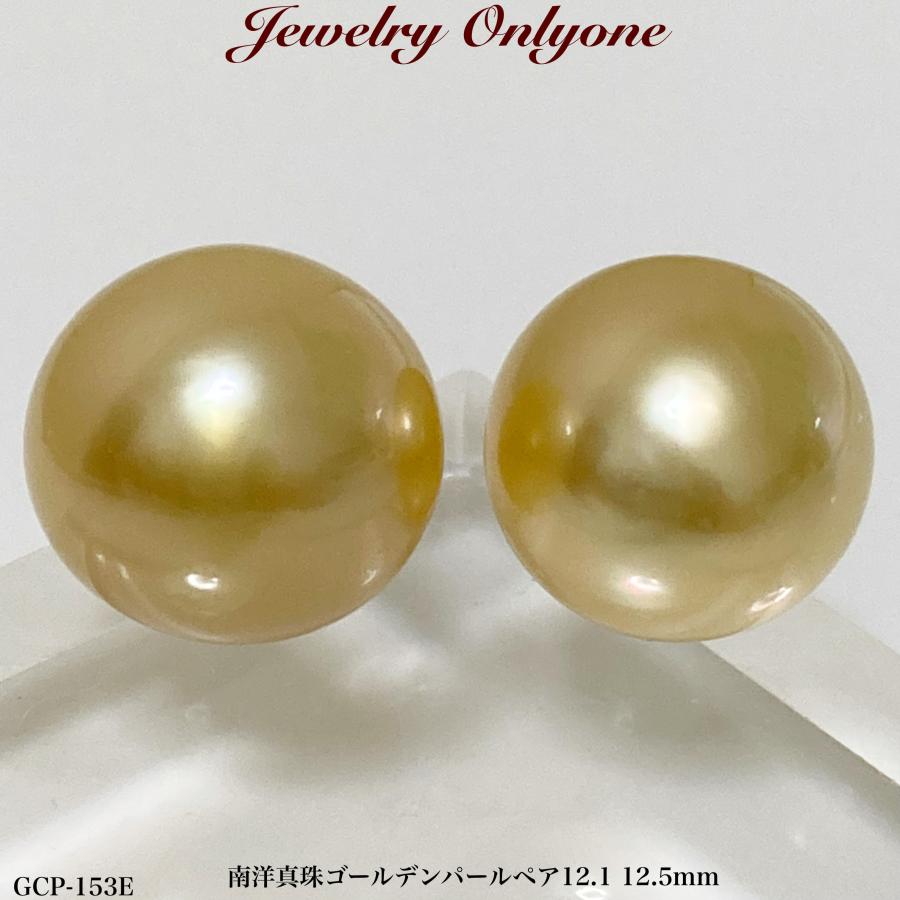 パールイヤリング ゴールデン SILVERイヤリング 南洋真珠ゴールデン