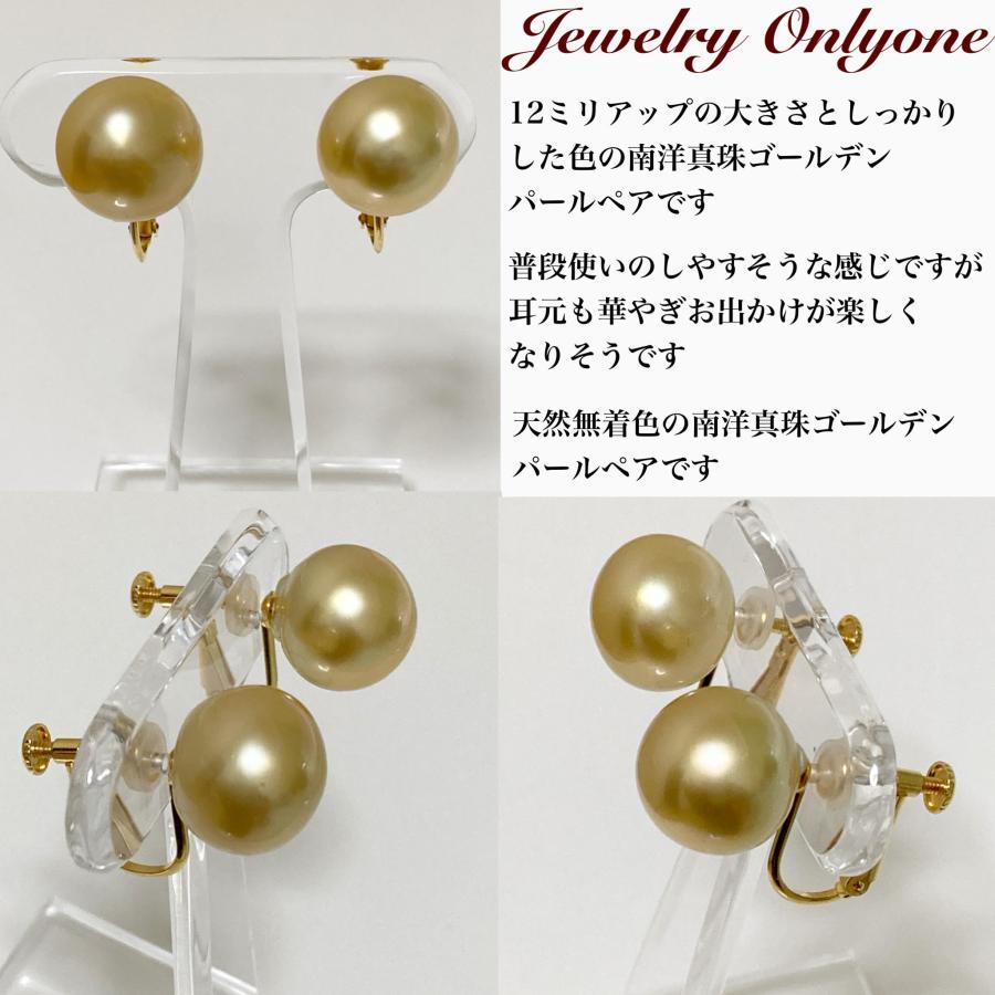 南洋ゴールテン　イヤリング パールイヤリング ゴールデン SILVERイヤリング 南洋真珠ゴールデン