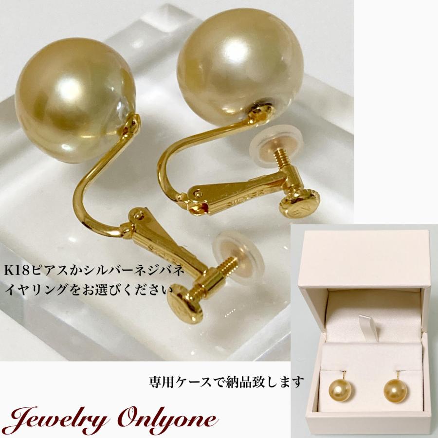 南洋ゴールテン　イヤリング パールイヤリング ゴールデン SILVERイヤリング 南洋真珠ゴールデン