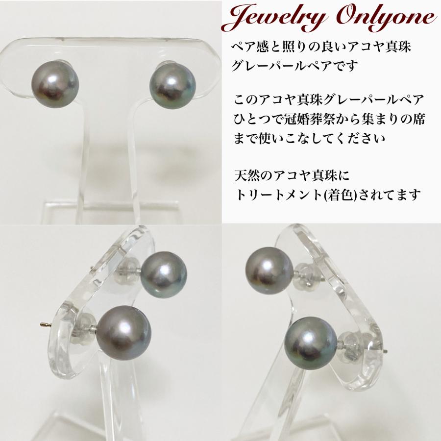 パールアコヤグレー K14ホワイトゴールドピアス SVイヤリング 和珠真珠