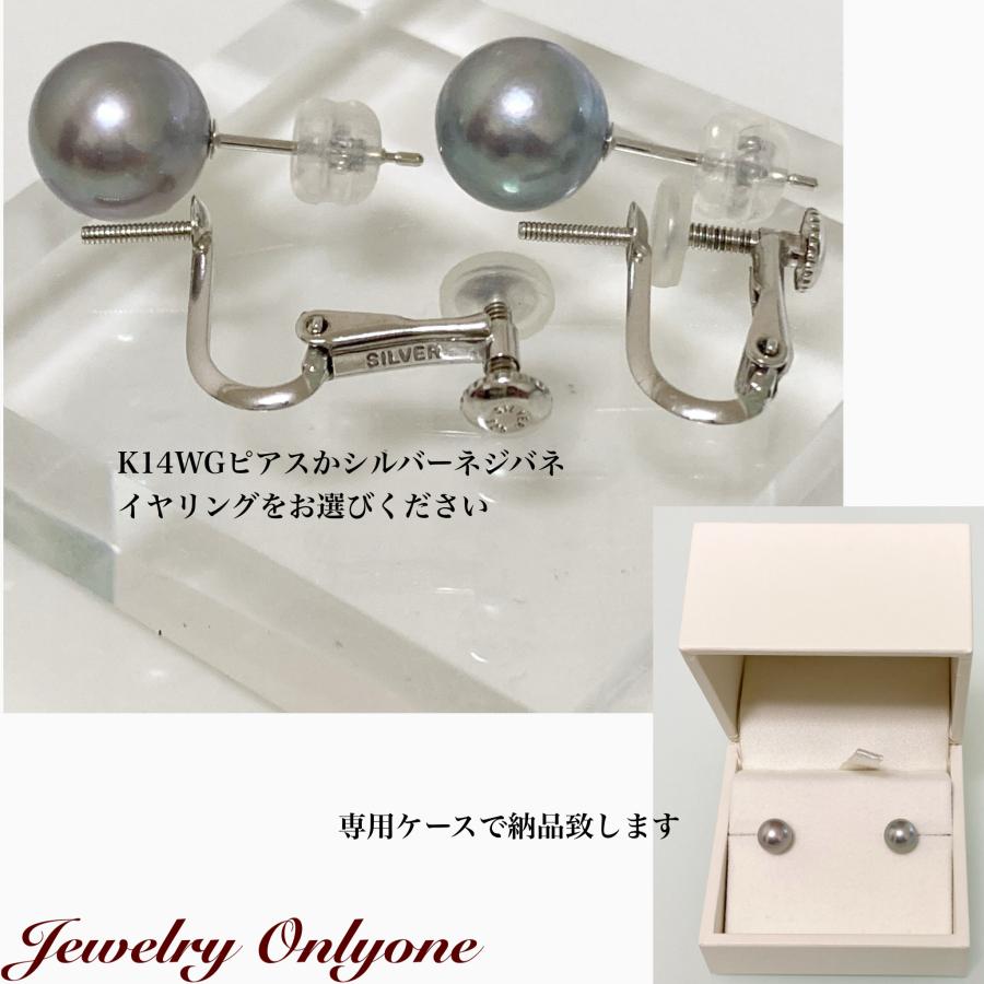 パールアコヤグレー K14ホワイトゴールドピアス SVイヤリング 和珠真珠