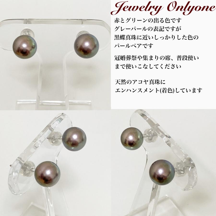 パールアコヤグレー K14ホワイトゴールドピアス SVイヤリング 和珠真珠 