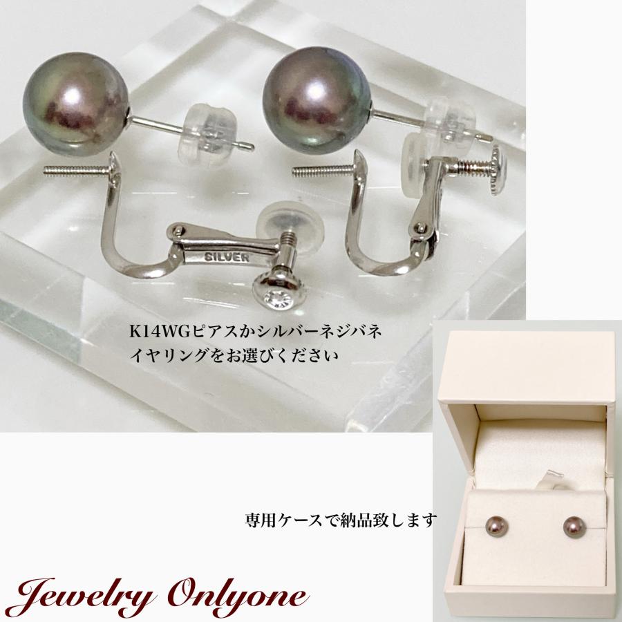 パールアコヤグレー K14ホワイトゴールドピアス SVイヤリング 和珠真珠 