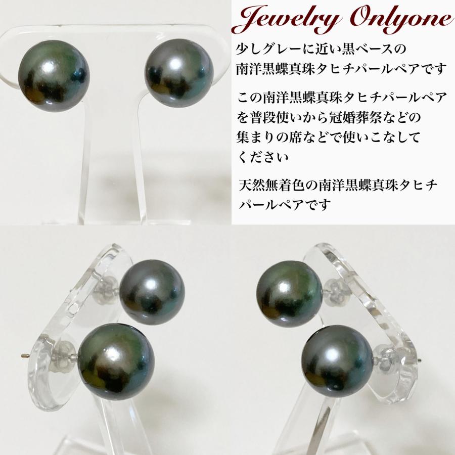 パールピアス イヤリング 南洋黒蝶真珠K14WGピアス タヒチパール 