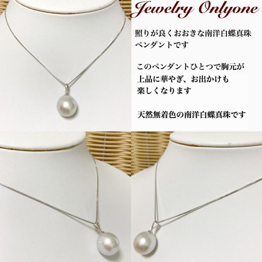 パール 南洋白蝶真珠ネックレス 白南洋パール K14WG ペンダント