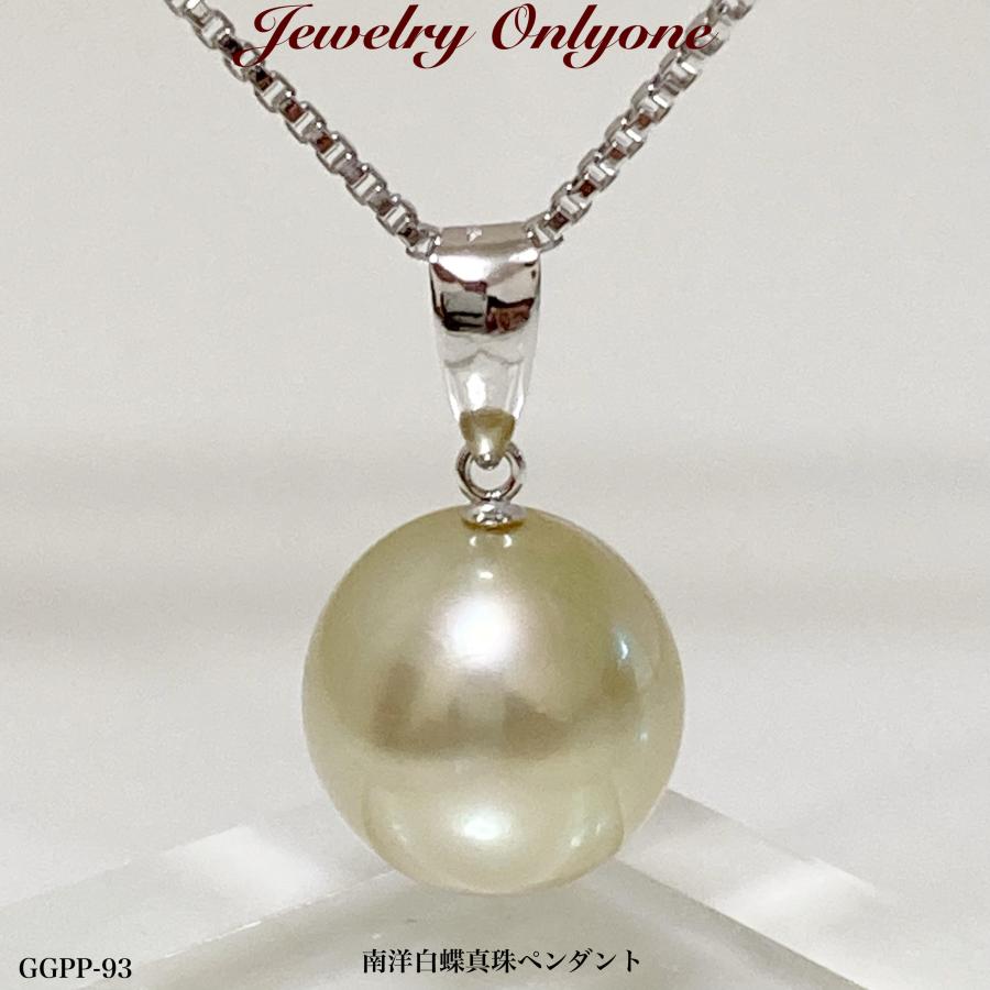 パール 南洋白蝶真珠ネックレス 白南洋パール K14WG ペンダントSV  