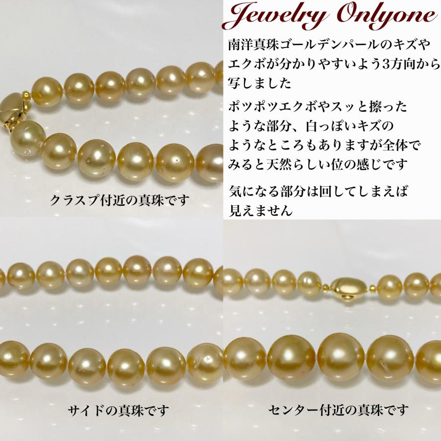 ゴールデンパールネックレス 南洋白蝶真珠 10.6mm-15.1mm 南洋白蝶 