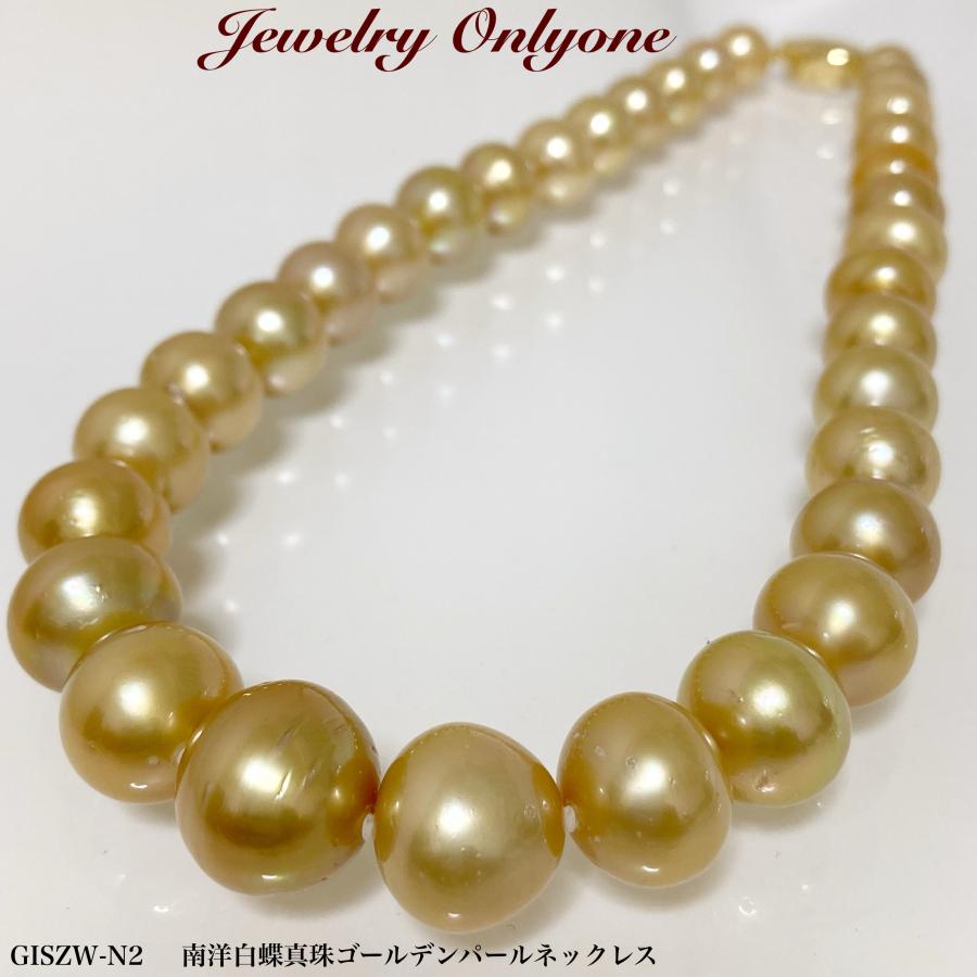 ゴールデンパールネックレス 南洋白蝶真珠 10.4mm-15.5mm 南洋白蝶 