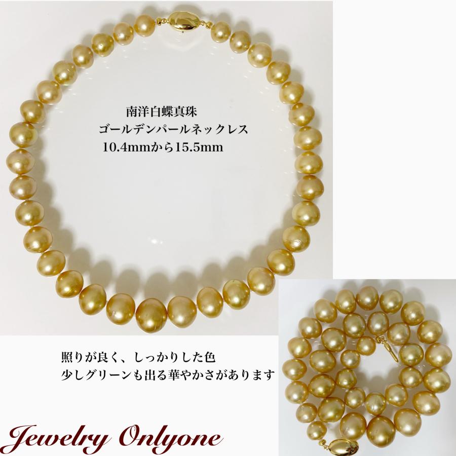 大珠 南洋白蝶真珠 ゴールデンパール ネックレス 約10.0mm-14.0mm 白蝶ゴールデンパールネックレス【大きさ10-13.4mm・長さ44cm】＜222-4