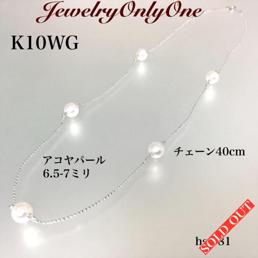 アコヤパール K10WG プチネックレス ステーションネックレス 和珠真珠 