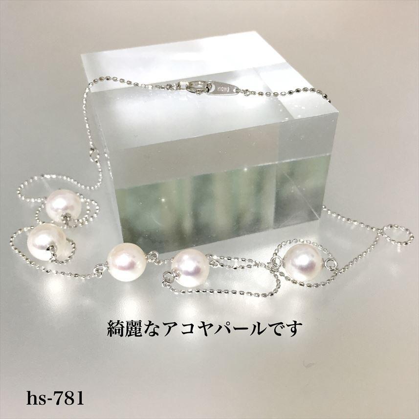 アコヤパール K10WG プチネックレス ステーションネックレス 和珠真珠 