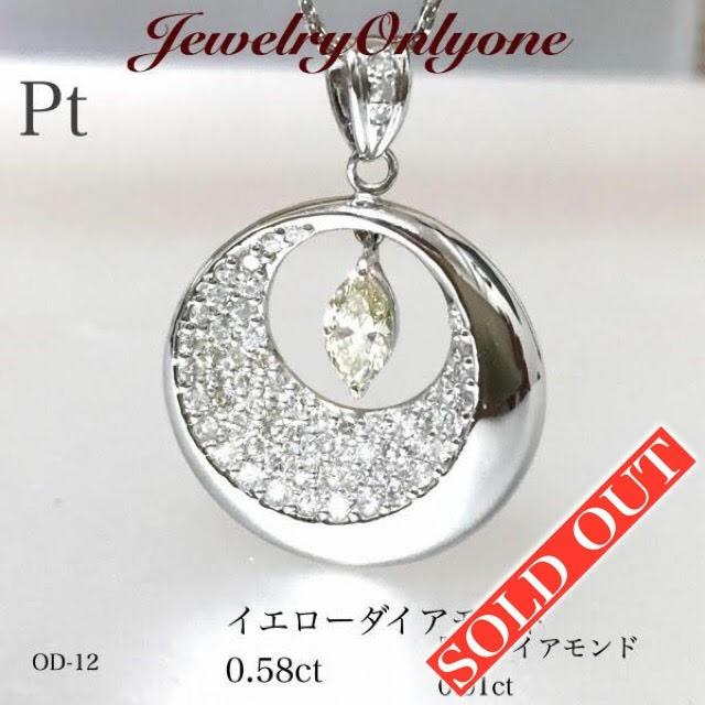 ダイアモンドペンダントネックレス ? 【ゴールド】 Ptダイアプチ 