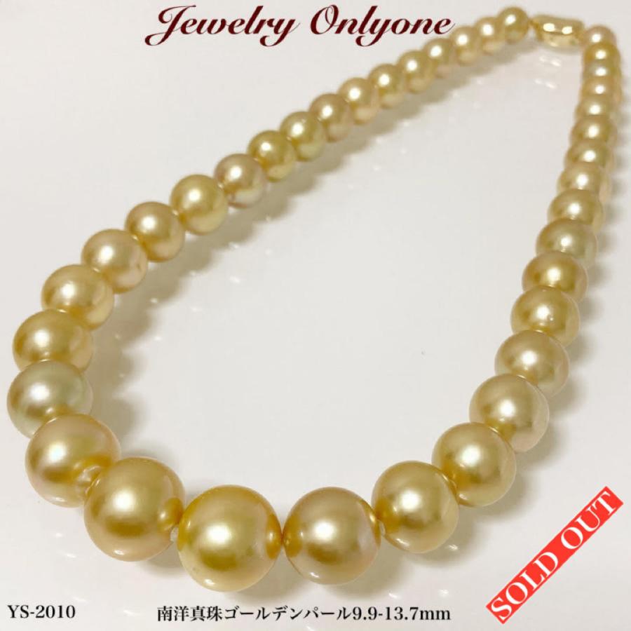 極上大珠/ルビー✨白蝶真珠 ゴールデンパール ネックレス 10-11.9mm パール/ダイヤモンド K18ネックレス(白蝶真珠/オーロラ茶金