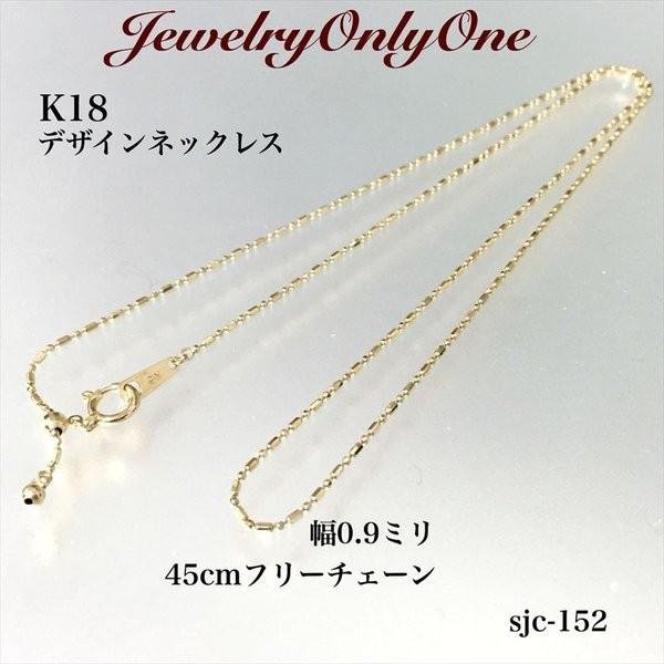 K18ネックレスチェーンデザインネックレス45cmフリーチェーン :sjc-152:Jewelry Only one - 通販 - Yahoo!ショッピング