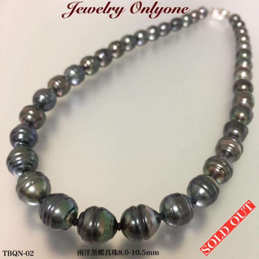 黒蝶真珠 南洋真珠 8.0-10.5㎜ ブラックパール SV ネックレス