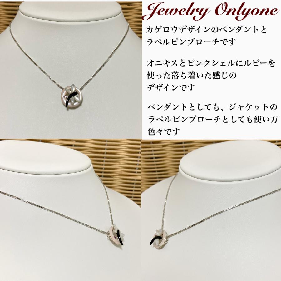 K18WGブローチ ペンダント カゲロウデザイン : Jewelry Only one 
