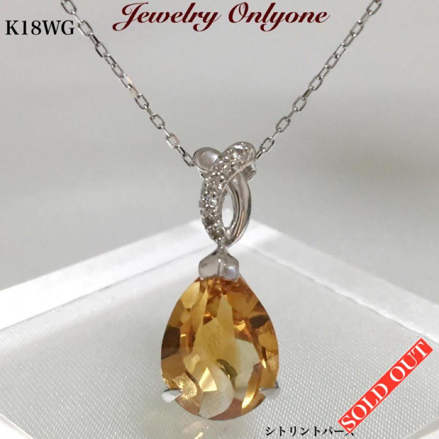 シトリンネックレス ダイアモンド入りK18WG ペンダントネックレス K18ホワイトゴールドプチネックレス :ys-1608:Jewelry