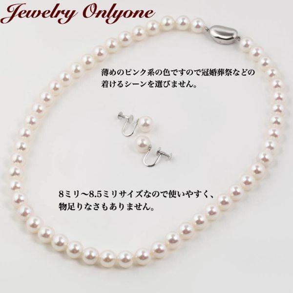 コ*ン様 オークションで！　オーロラ級花珠真珠ネックレス ８．５-９㍉　２点セッ オーロラ花珠 花珠真珠 ネックレス あこや真珠 8.0-8.5mm 鑑定書・保証