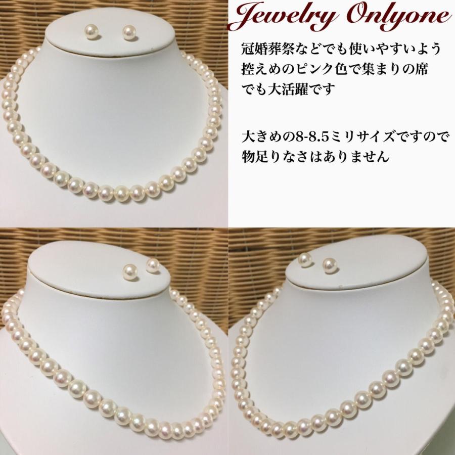 パール 真珠 オーロラ花珠真珠ネックレス8mm〜8.5mm イヤリングセット