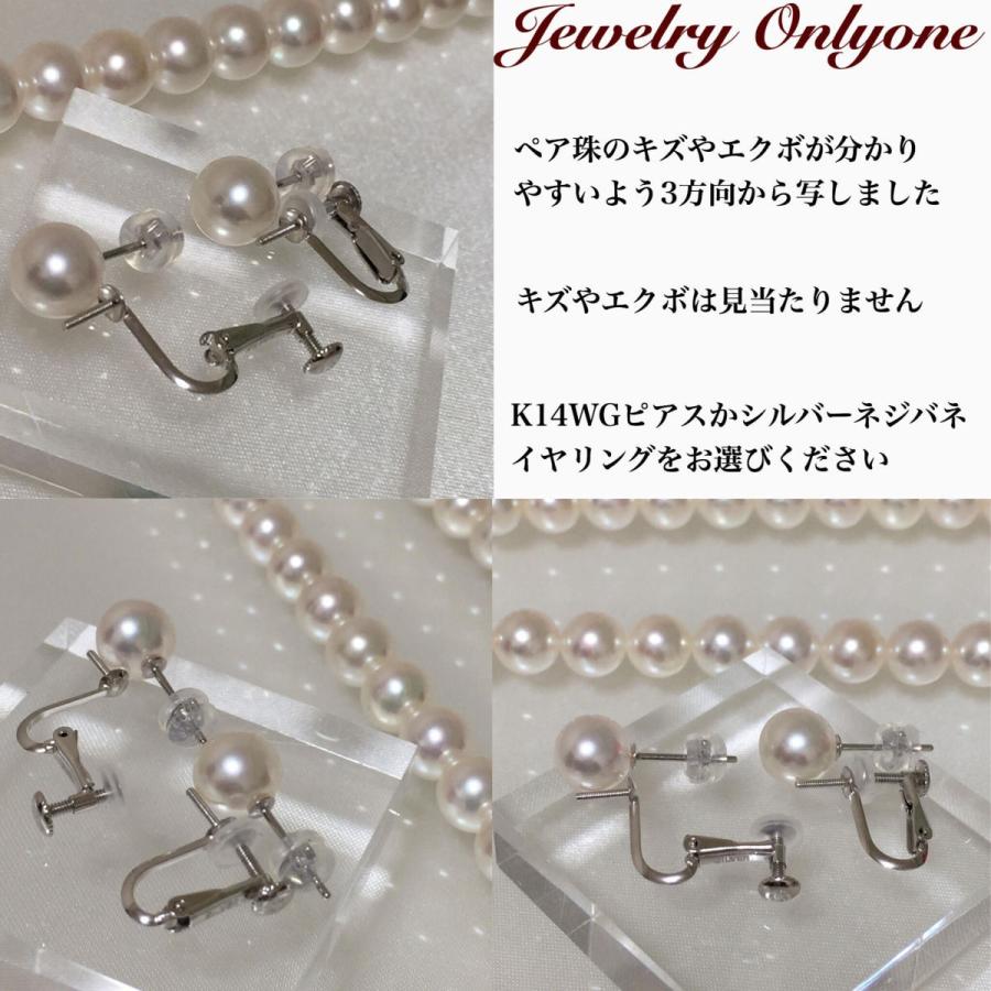 パール 真珠 オーロラ花珠真珠ネックレス8mm〜8.5mm イヤリングセット
