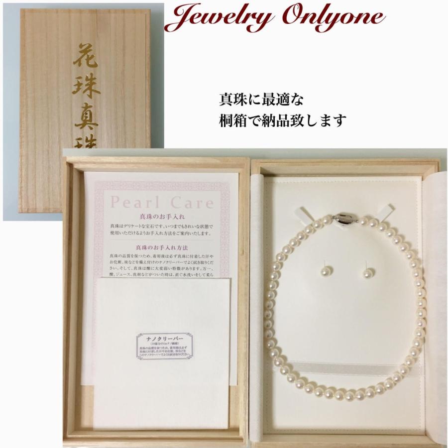 パール 真珠 オーロラ花珠真珠ネックレス8mm〜8.5mm イヤリングセット