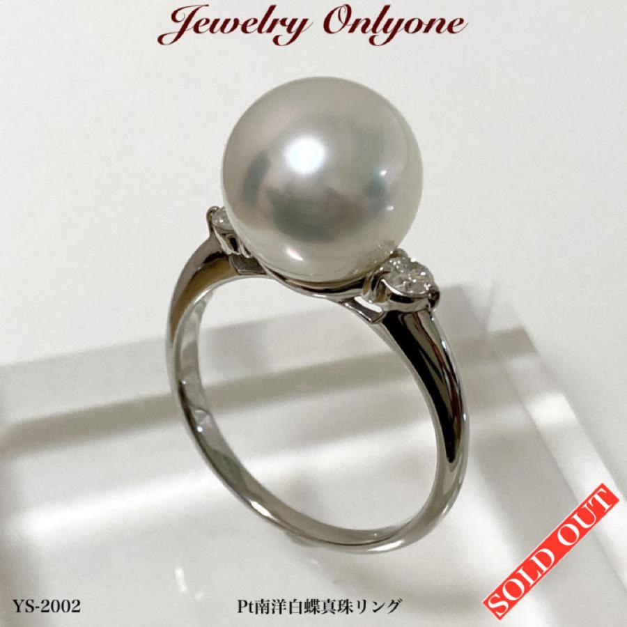 南洋パールリング 南洋白蝶真珠指輪 ダイアモンド入りRing Pt プラチナ