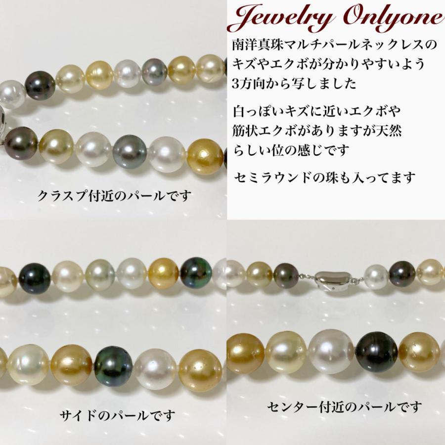 パールネックレス マルチ南洋真珠ネックレス10.3mm〜14.6mm、黒