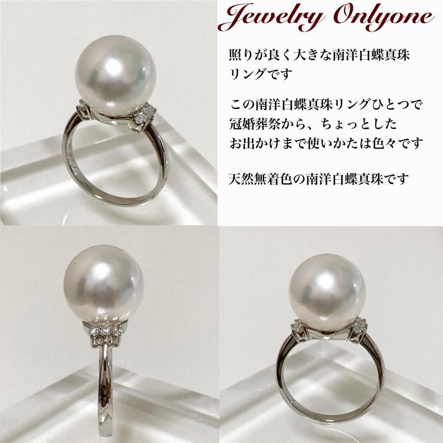 パールリング 南洋真珠 ダイアモンド入りプラチナリング PT南洋白蝶 