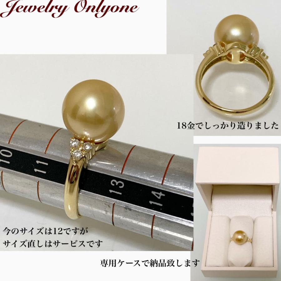 K18 12.2mm 南洋真珠ゴールデンパールダイヤリング指輪