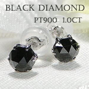 プラチナ 1.0ct 一粒 ブラック ダイヤモンド Pt900 一粒 ピアス ダイヤ  ローズカット 人気 レディース 贈り物 ダイア 大粒 ６本爪 シンプル メンズ 329117
