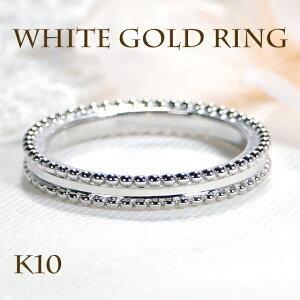 ホワイトゴールドリング　指輪　k10WG ペア】K10WG リング|festaria Online Shop(フェスタリア