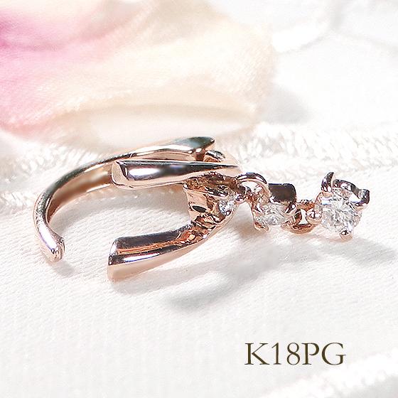 K18 WG YG PG 片耳用 ダイヤモンド イヤーカフ 0.10ct 送料無料 