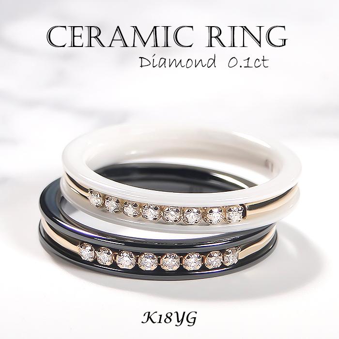 ダイヤモンド セラミック リング 0.1ct 送料無料 プラチナ
