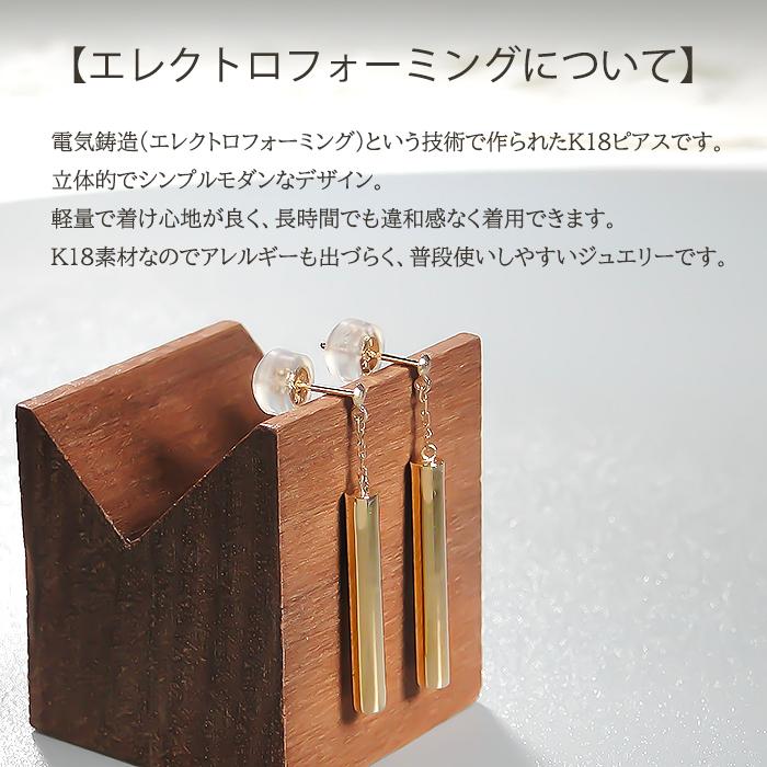 K18YG ゴールド バー ピアス 送料無料 K18 イエローゴールド 18金
