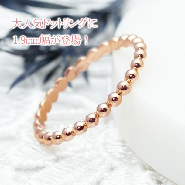 ＼新登場／K18PG /K10PG 地金 ドットリング １８金 ピンクゴールド リング 指輪シンプル 人気 誕生日 ギフト 重ねづけ フルエタニティドットの画像