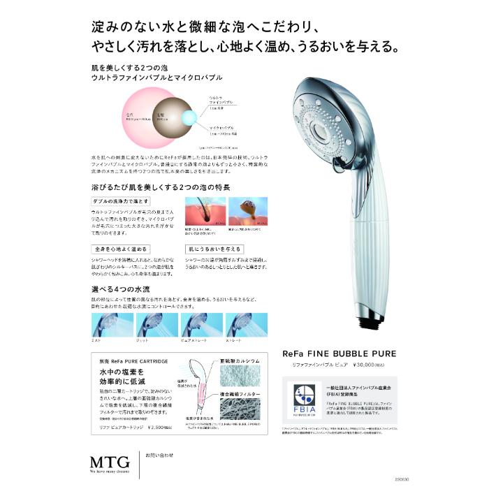 専門店では Aya様専用【新品 未使用】ReFa リファ ファインバブル